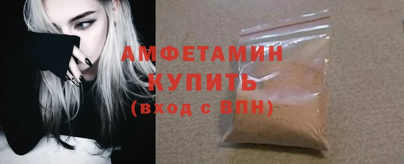 Amphetamine 98%  Усть-Лабинск 