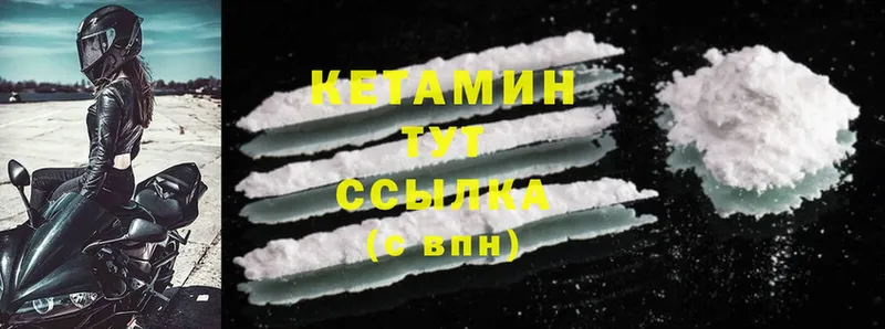 КЕТАМИН ketamine  мега ONION  Усть-Лабинск 